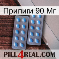 Прилиги 90 Мг viagra4